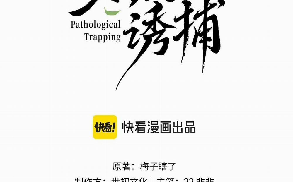 Cạm Bẫy Của Kẻ Biến Thái 54 trang 2