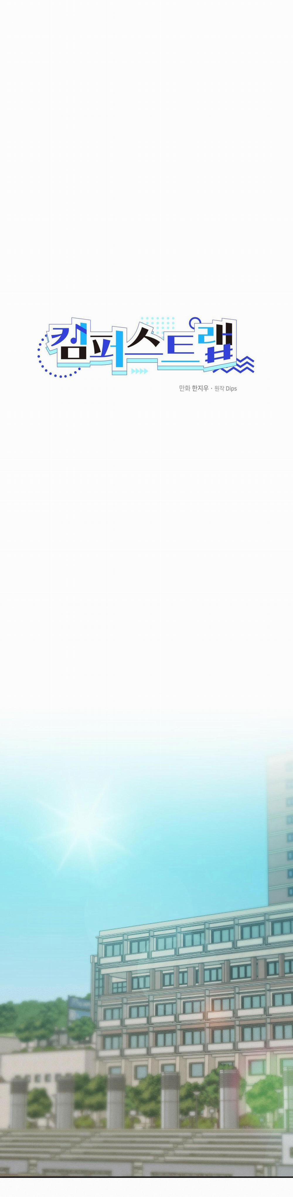 Cạm Bẫy Đại Học 10 trang 3