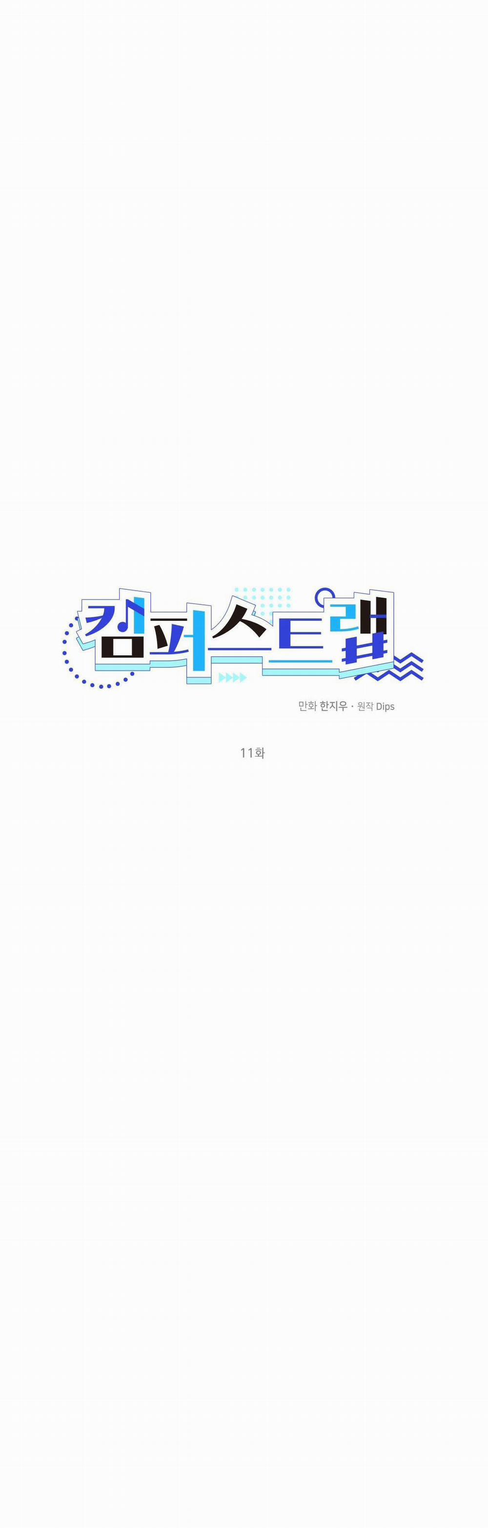 Cạm Bẫy Đại Học 11 trang 22