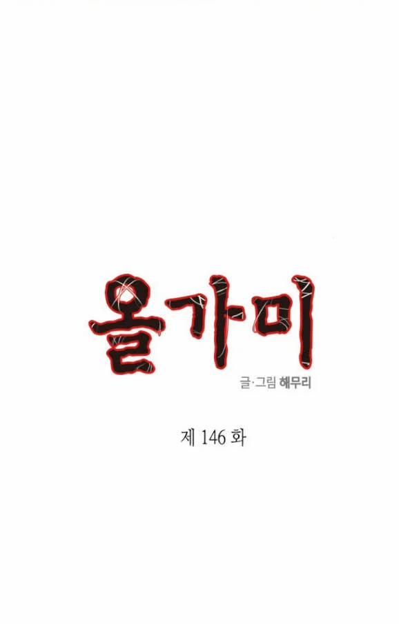 Cạm Bẫy 146.1 trang 2