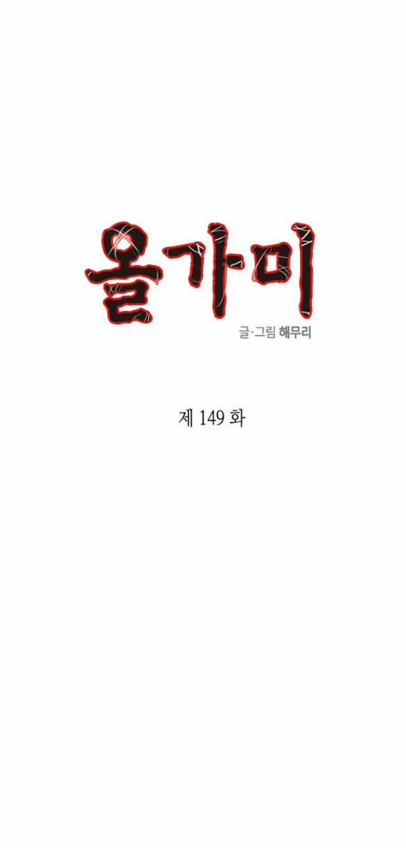 Cạm Bẫy 149.1 trang 6