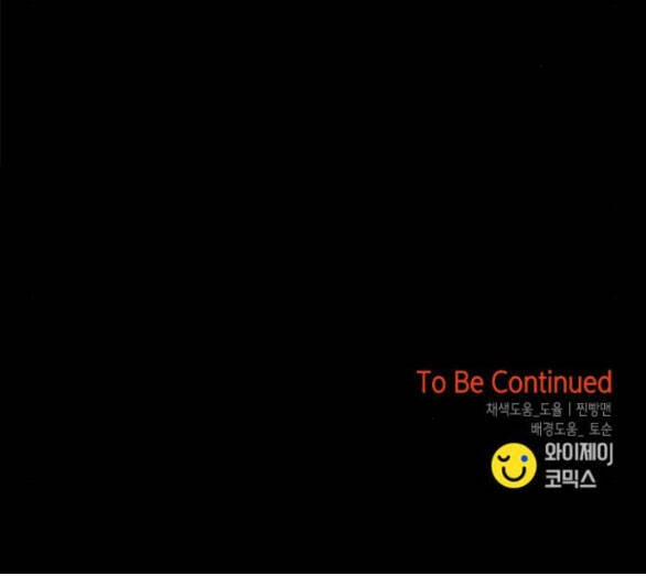 Cạm Bẫy 167 trang 75