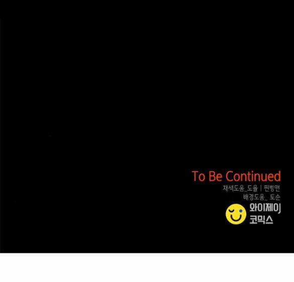 Cạm Bẫy 175.2 trang 59