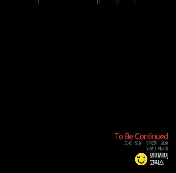 Cạm Bẫy 180.2 trang 104