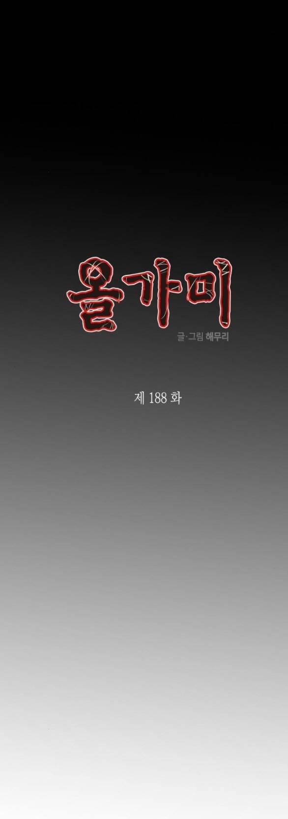 Cạm Bẫy 188.1 trang 5