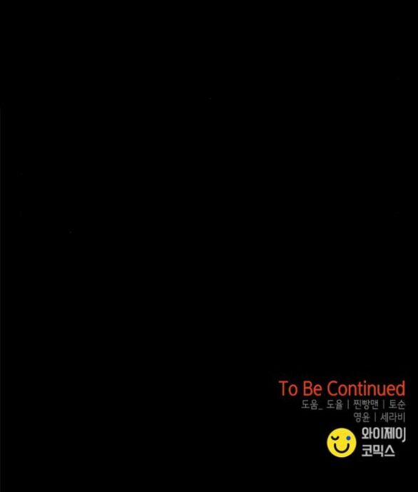 Cạm Bẫy 188.2 trang 31