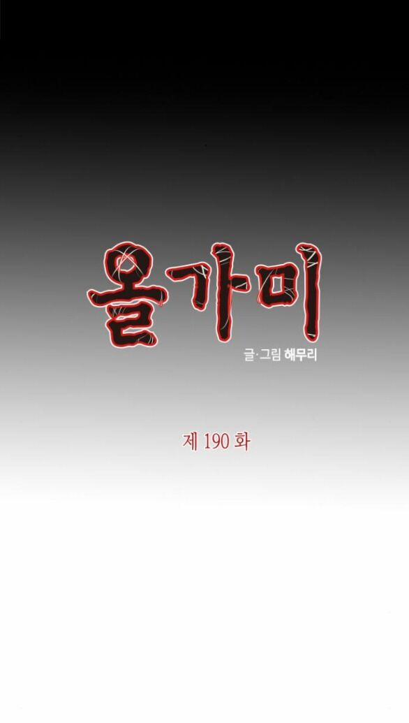 Cạm Bẫy 190.1 trang 5