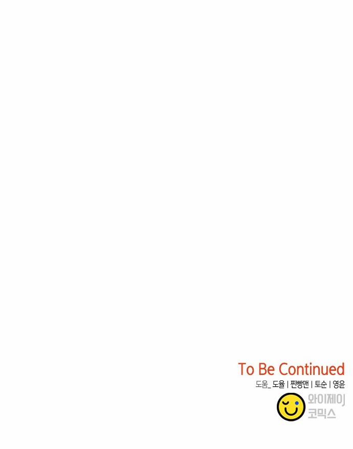 Cạm Bẫy 192.2 trang 41