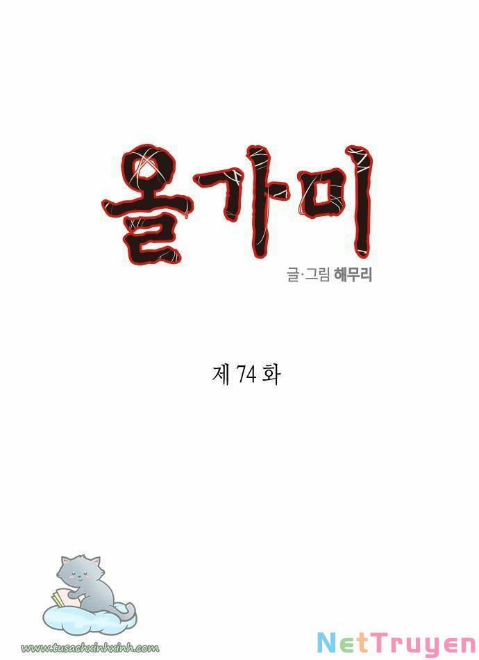 Cạm Bẫy 74 trang 1