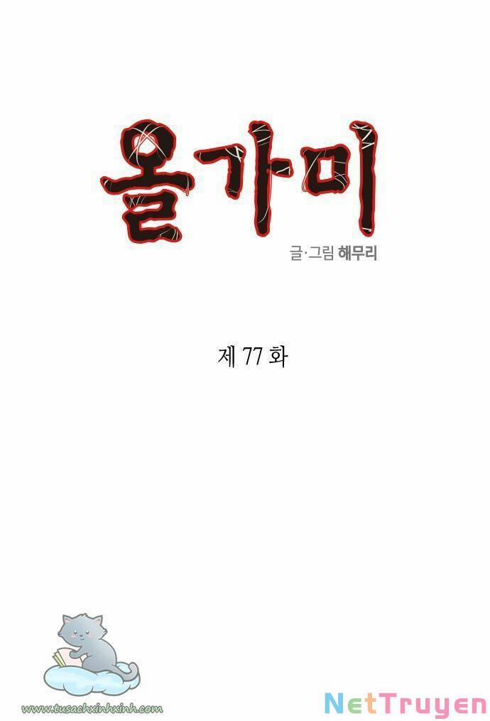 Cạm Bẫy 77 trang 1