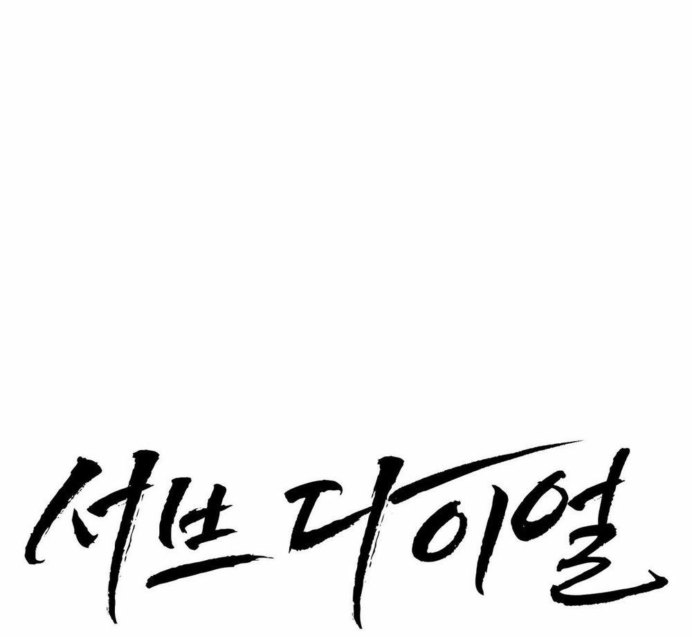 Cám Dỗ Nguy Hiểm 5 trang 6