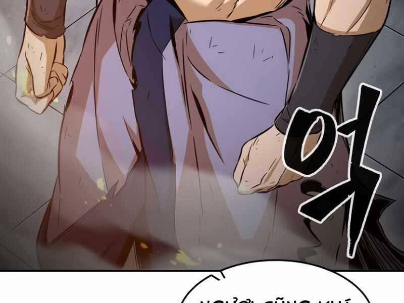 Cảm Kiếm Tuyệt Đối 10 trang 110