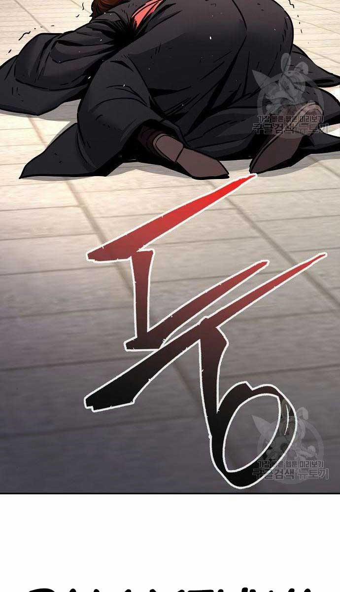 Cảm Kiếm Tuyệt Đối 30 trang 103