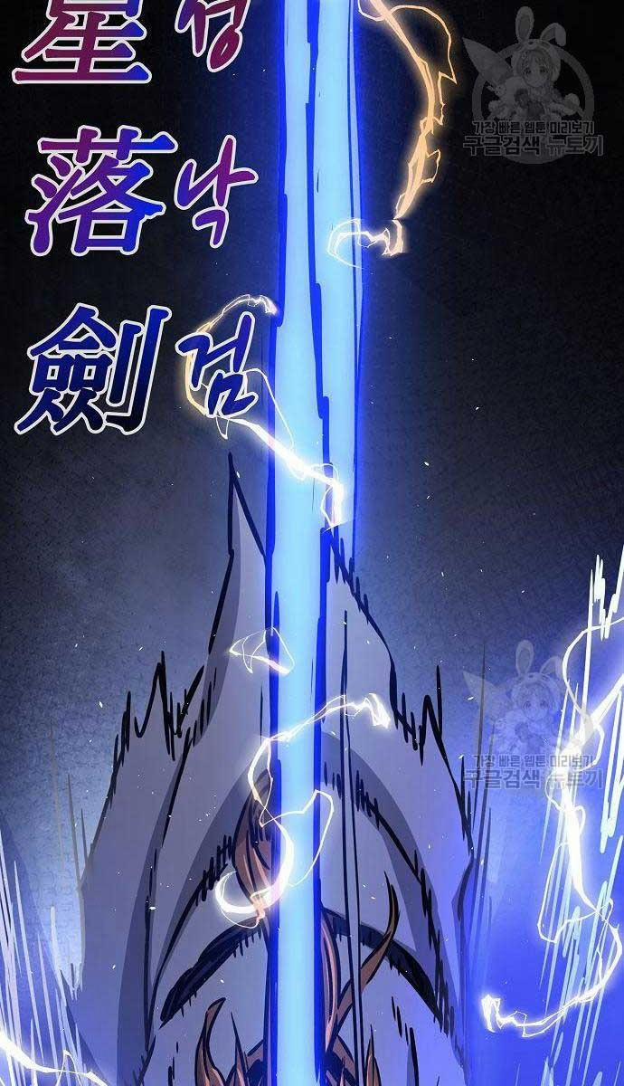 Cảm Kiếm Tuyệt Đối 30 trang 71