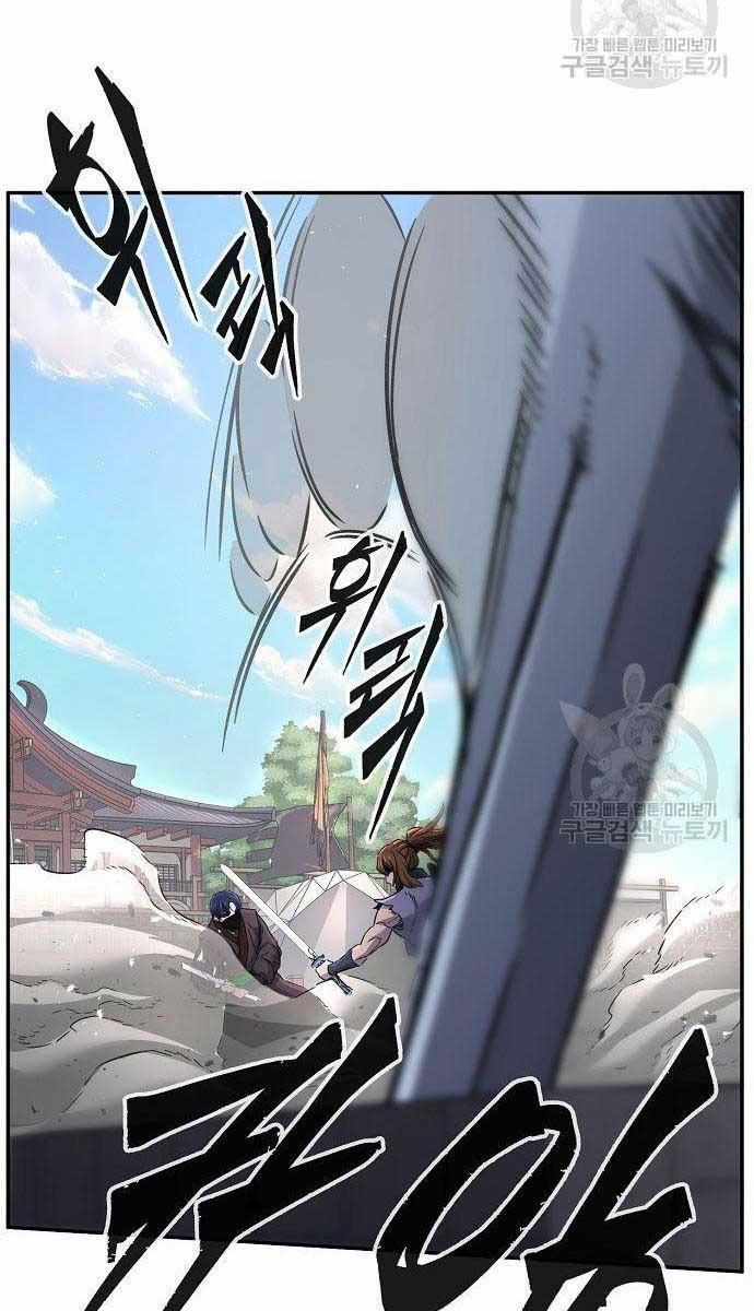 Cảm Kiếm Tuyệt Đối 30 trang 74