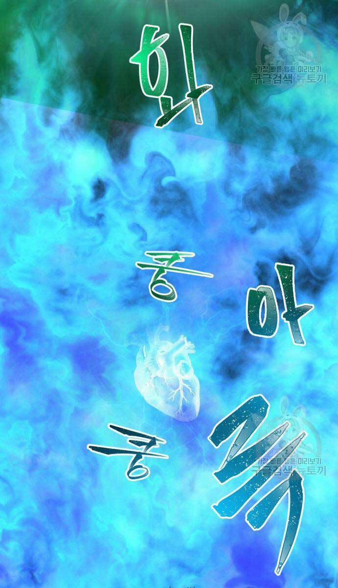 Cảm Kiếm Tuyệt Đối 35 trang 120