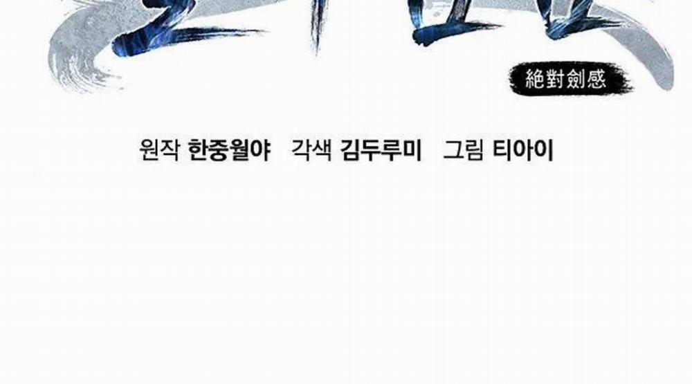 Cảm Kiếm Tuyệt Đối 47 trang 94