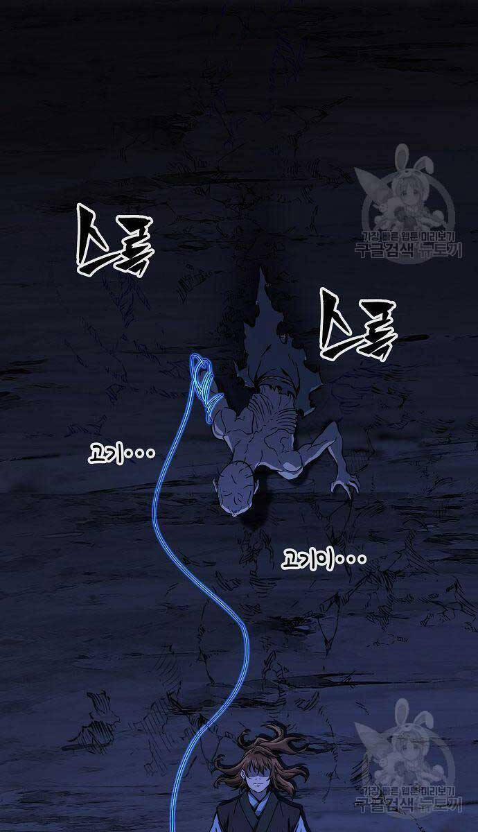 Cảm Kiếm Tuyệt Đối 49 trang 55