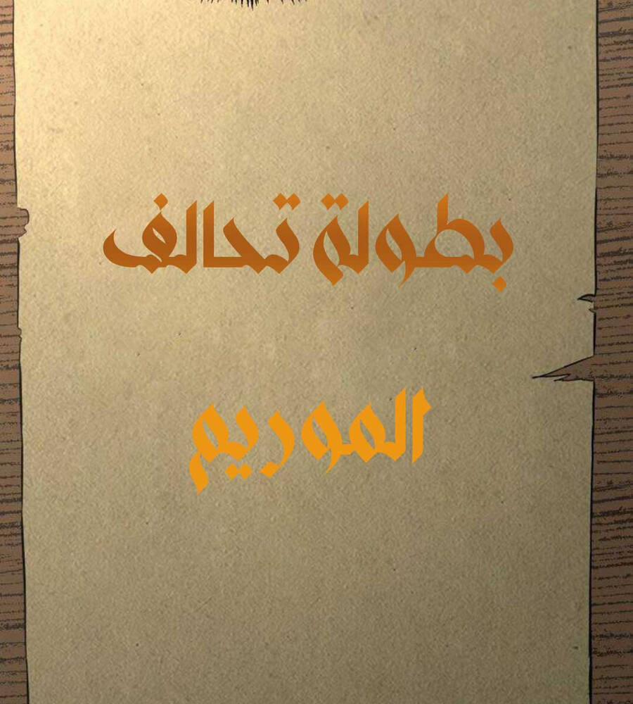 Cảm Kiếm Tuyệt Đối 57 trang 32