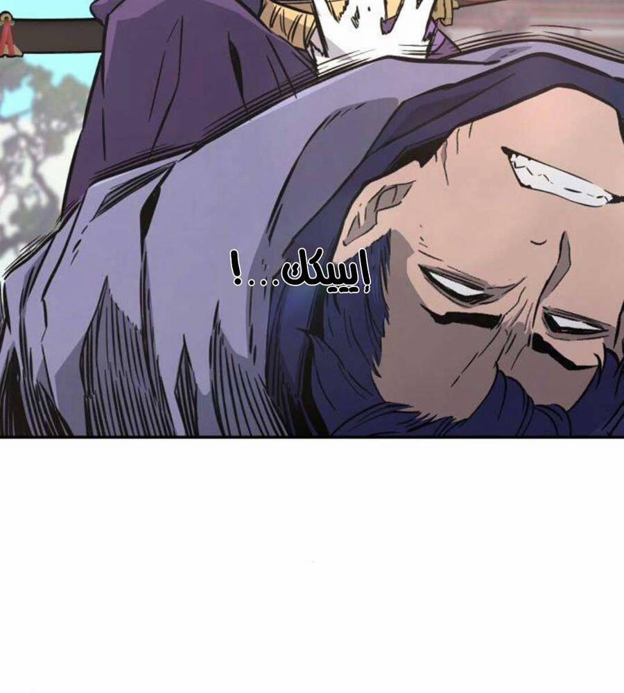 Cảm Kiếm Tuyệt Đối 57 trang 83