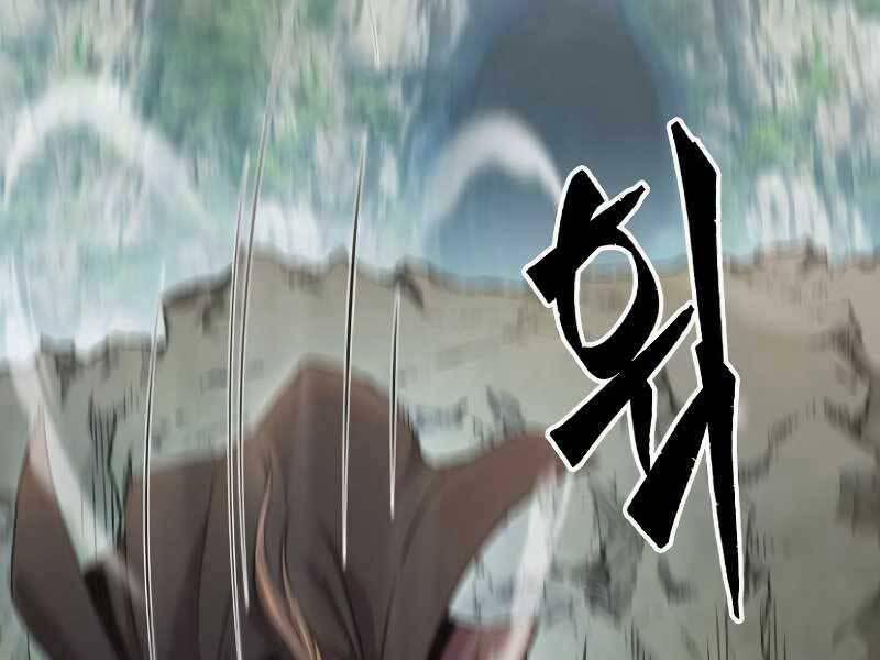 Cảm Kiếm Tuyệt Đối 9 trang 117