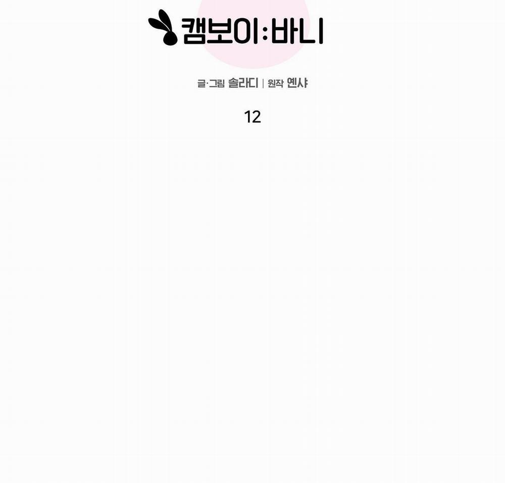 Camboy Bunny 12 trang 31