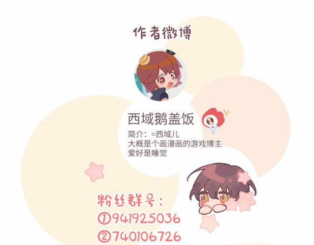 Cẩn Thận Bị Mộng Ma Ăn Sạch Đấy 51.5 trang 69