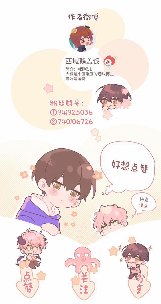 Cẩn Thận Bị Mộng Ma Ăn Sạch Đấy 52.5 trang 18