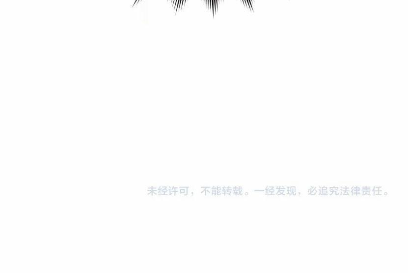 Cẩn Thận Bị Mộng Ma Ăn Sạch Đấy 54.5 trang 39