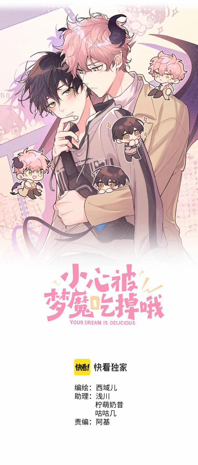 Cẩn Thận Bị Mộng Ma Ăn Sạch Đấy 56 trang 3