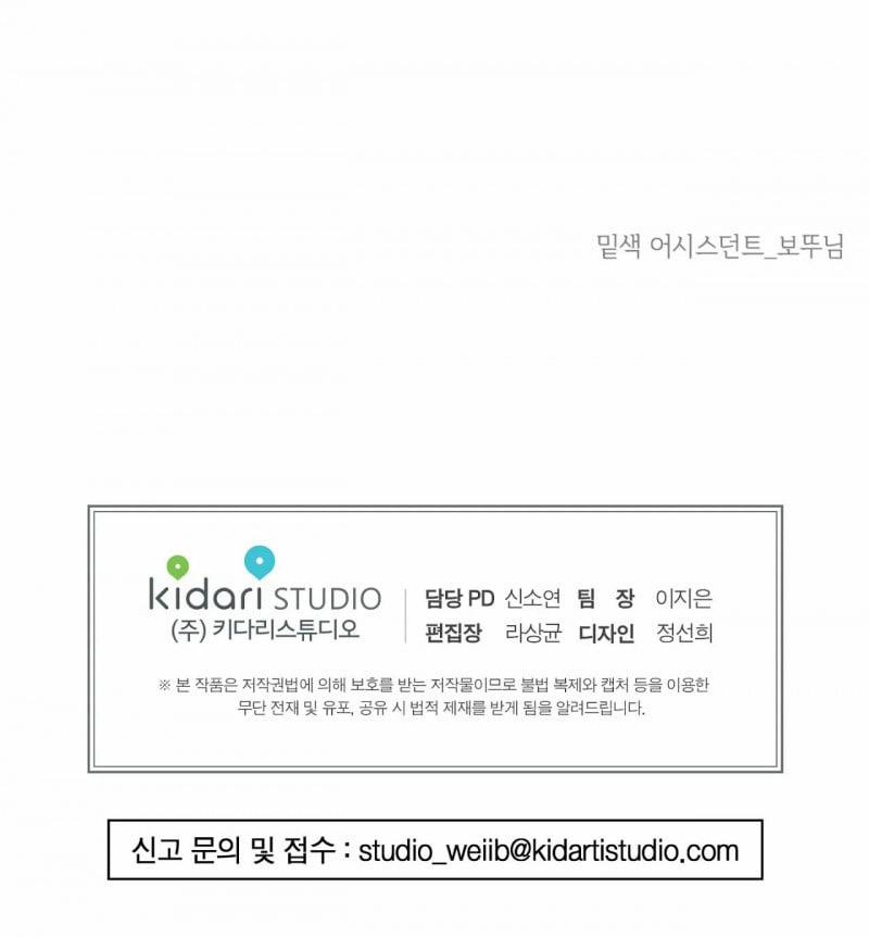 Cẩn Thận Trăng Tròn Tháng 3 Đấy 16.5 trang 33