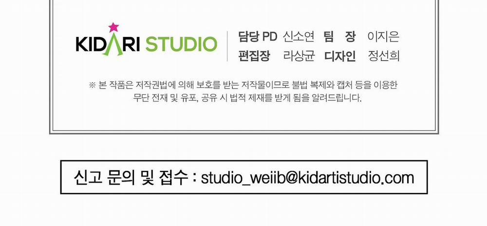 Cẩn Thận Trăng Tròn Tháng 3 Đấy 29 trang 43