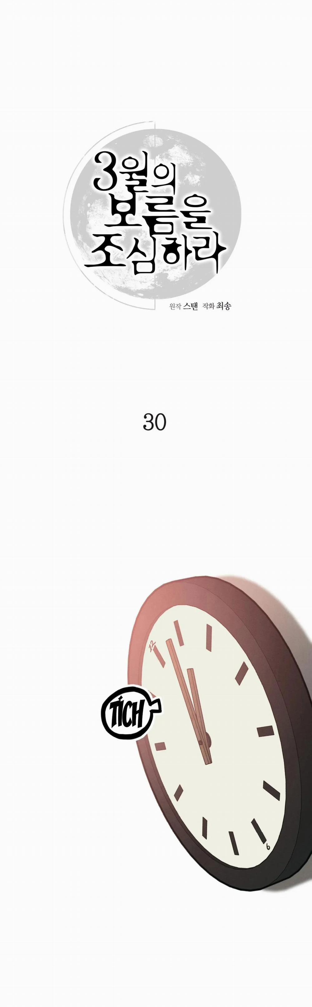 Cẩn Thận Trăng Tròn Tháng 3 Đấy 30 trang 14