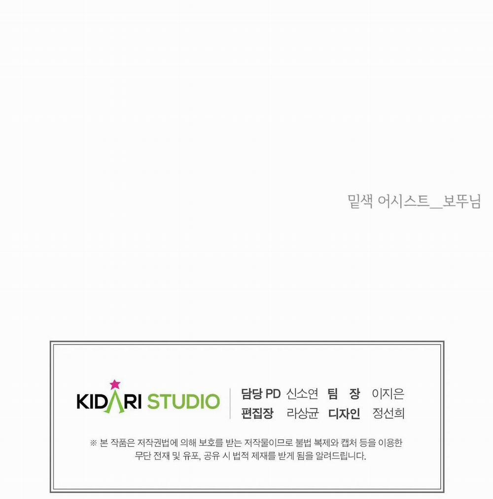 Cẩn Thận Trăng Tròn Tháng 3 Đấy 31 trang 57