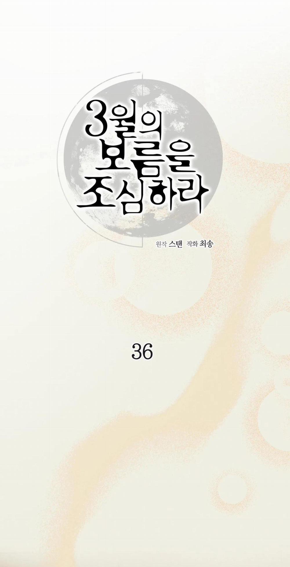 Cẩn Thận Trăng Tròn Tháng 3 Đấy 36 trang 30