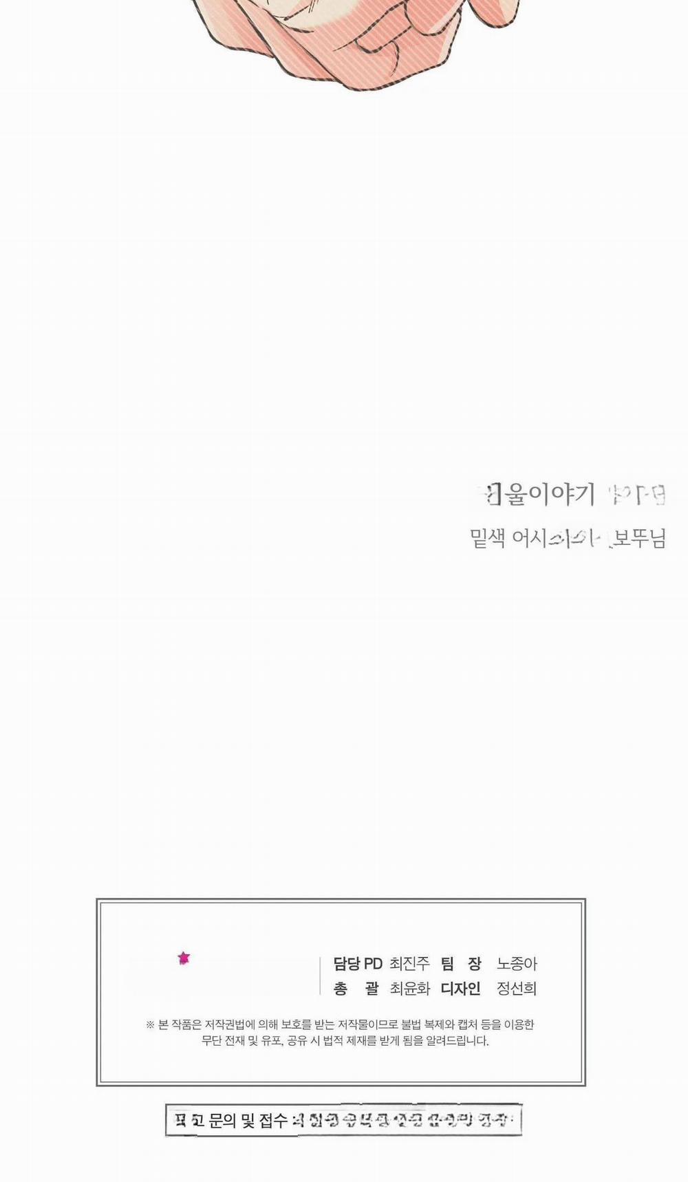 Cẩn Thận Trăng Tròn Tháng 3 Đấy 58 trang 80