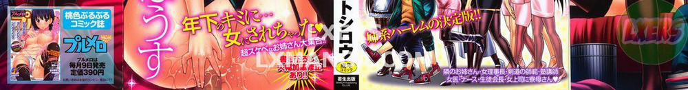 Candy House 1 trang 4