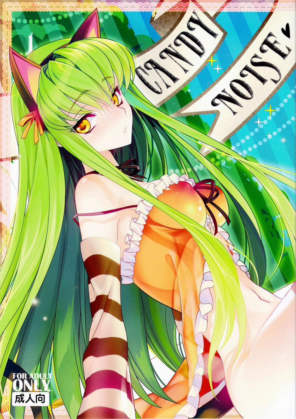 Candy Noise (Code Geass) Chương Oneshot Trang 3