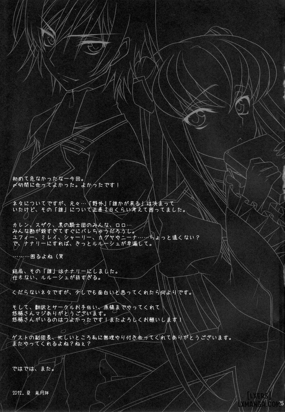 Candy Noise Oneshot trang 25