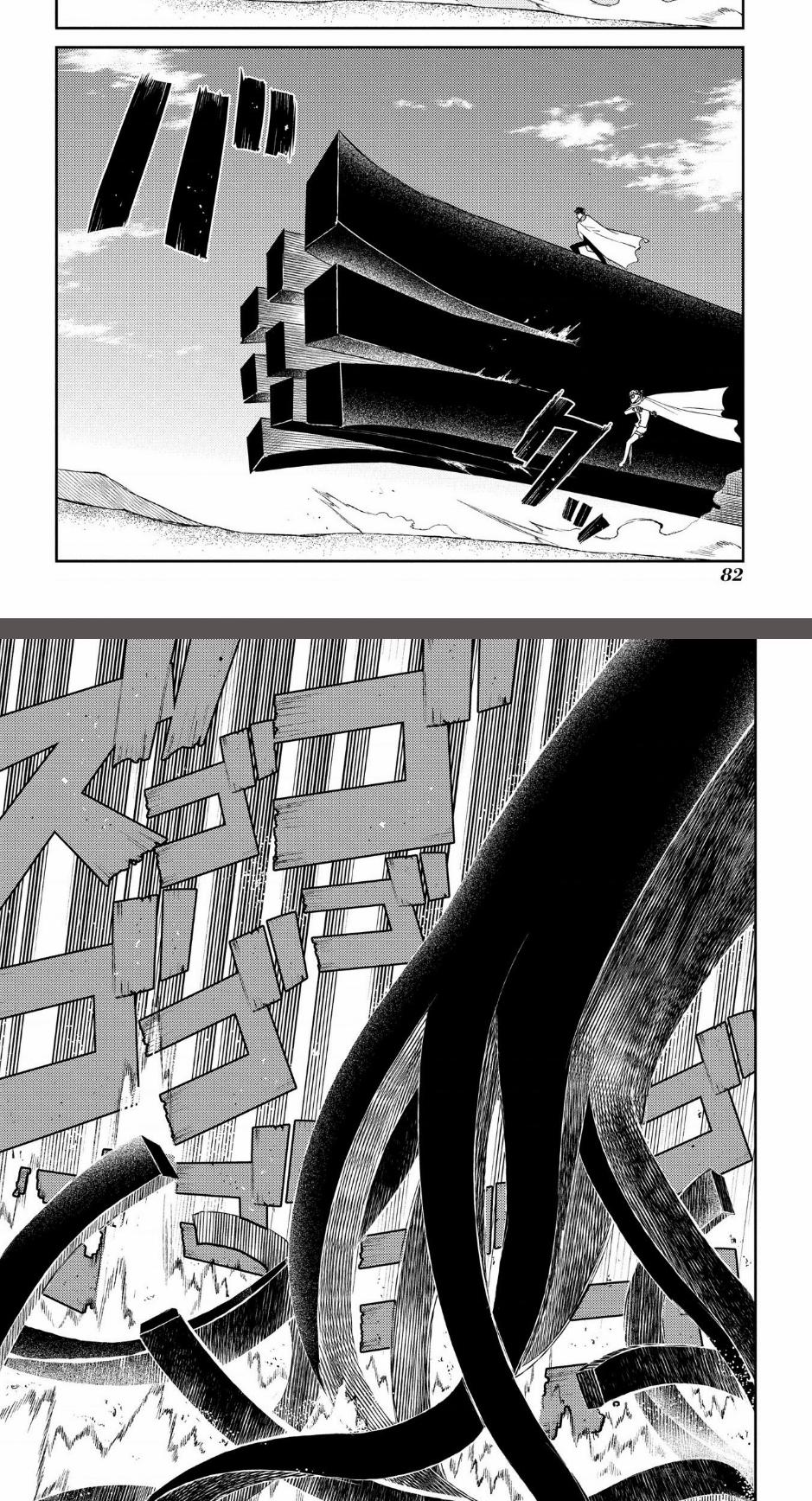 Cánh Hoa Về Luân Hồi 45 trang 22