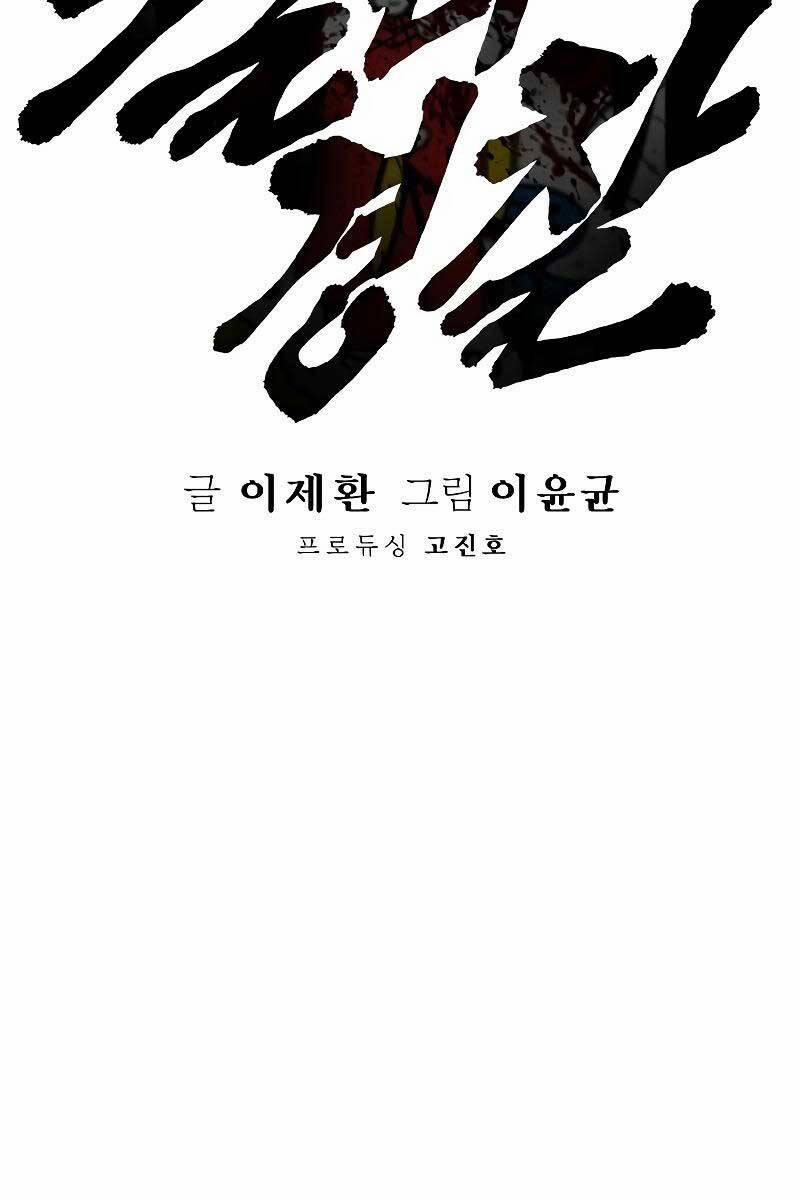 Cảnh Sát Báo Thù 10 trang 54