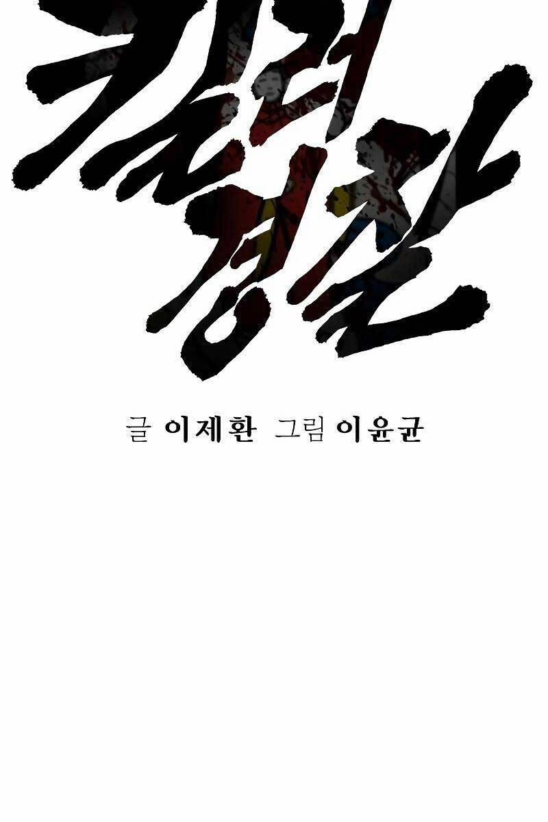 Cảnh Sát Báo Thù 12 trang 32