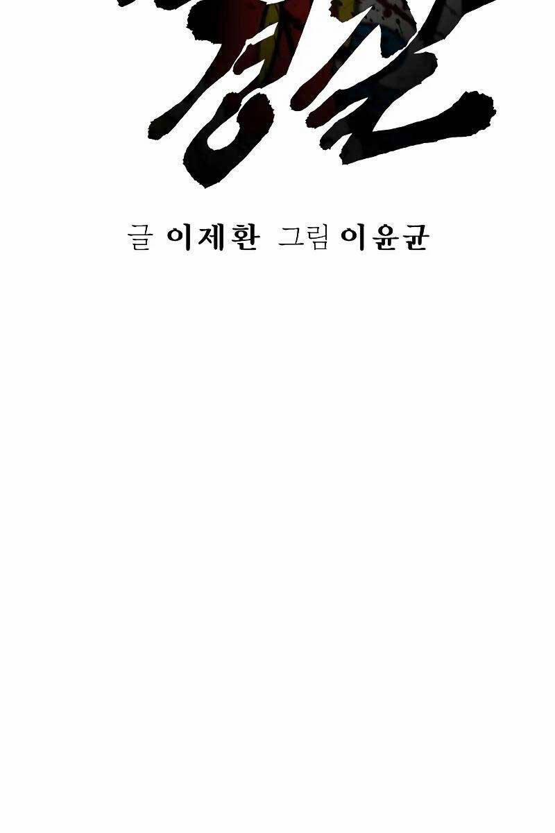 Cảnh Sát Báo Thù 14 trang 41