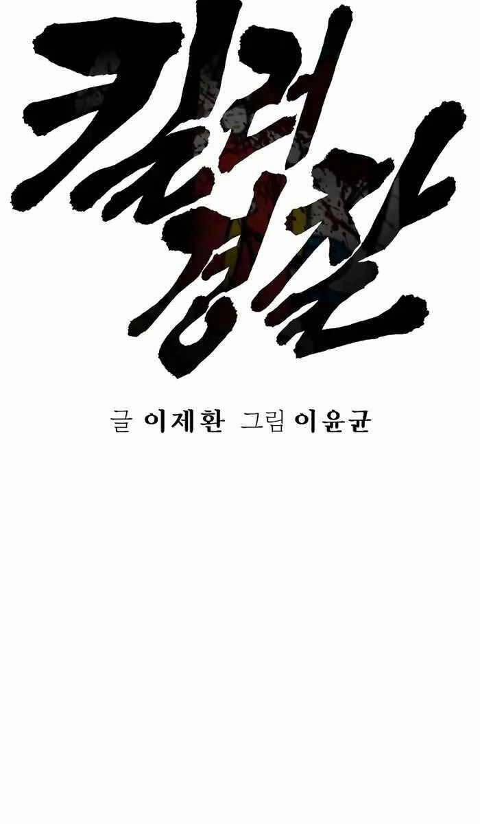 Cảnh Sát Báo Thù 17 trang 17