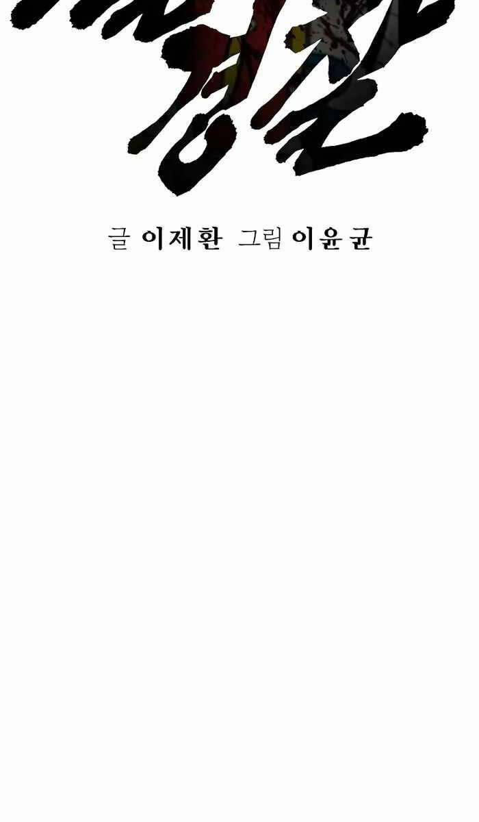 Cảnh Sát Báo Thù 19 trang 39