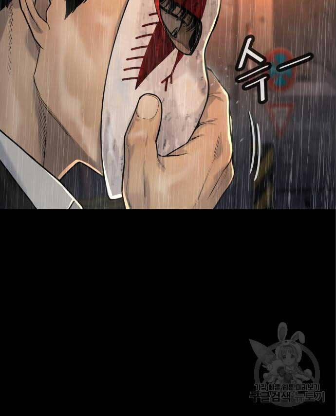 Cảnh Sát Báo Thù 3 trang 24