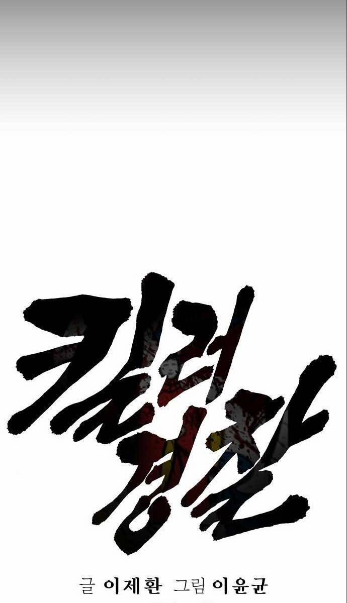 Cảnh Sát Báo Thù 3 trang 36