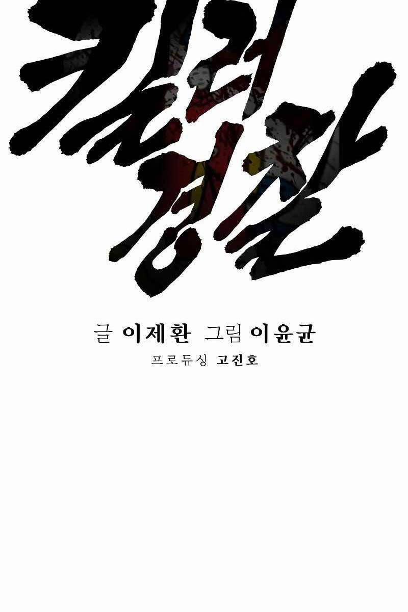 Cảnh Sát Báo Thù 6 trang 27