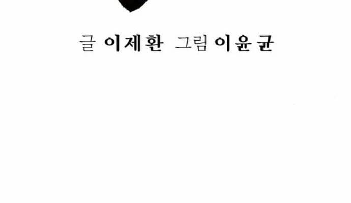 Cảnh Sát Báo Thù 85 trang 44