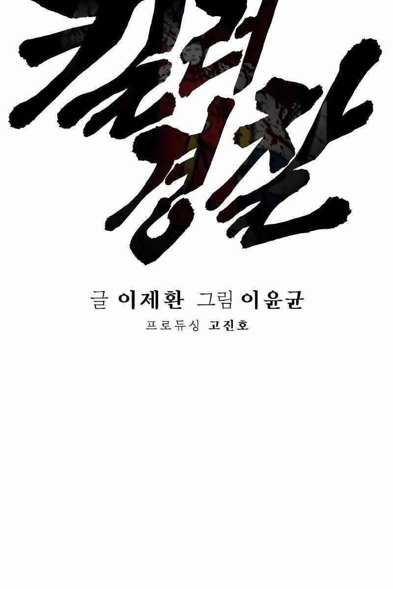 Cảnh Sát Báo Thù 9 trang 17